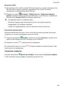 Страница 170