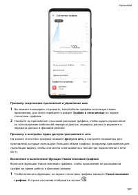 Страница 171