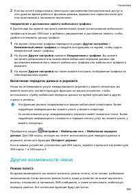 Страница 172