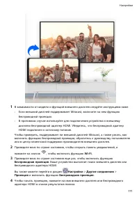 Страница 175