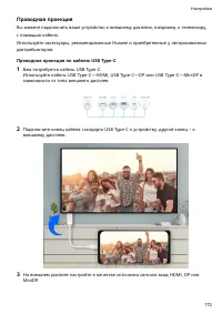 Страница 176