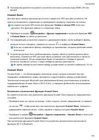 Страница 178