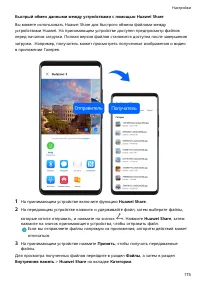 Страница 179