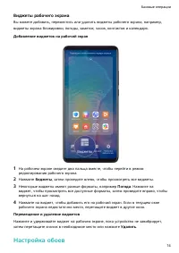 Страница 18