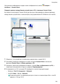 Страница 180