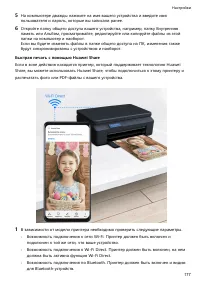 Страница 181