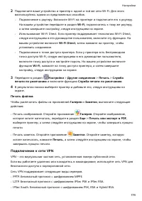 Страница 183