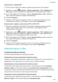 Страница 184