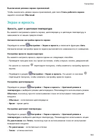 Страница 187