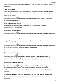 Страница 189
