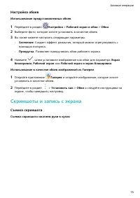 Страница 19