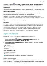 Страница 190
