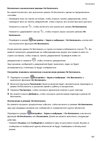 Страница 191