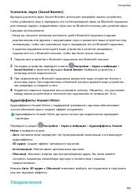 Страница 194