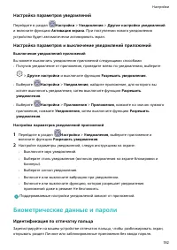 Страница 196