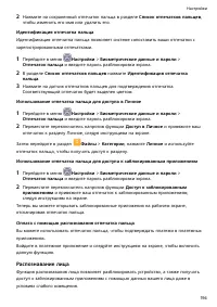 Страница 198