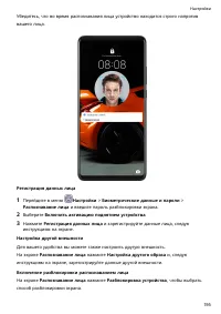 Страница 199