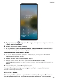 Страница 201