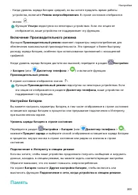 Страница 204