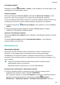 Страница 205