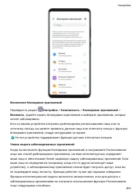 Страница 207