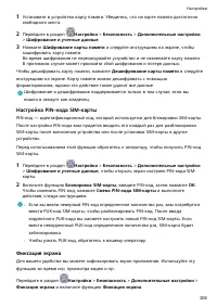 Страница 210