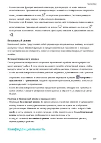 Страница 211