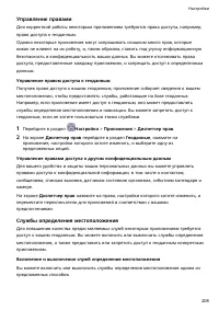 Страница 212