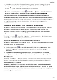 Страница 213