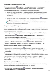 Страница 214