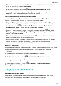 Страница 215