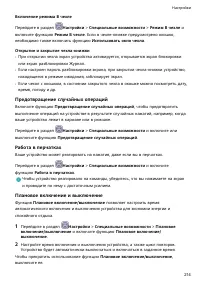 Страница 218