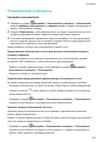 Страница 219