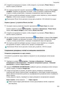 Страница 222