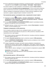 Страница 223