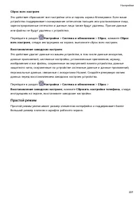 Страница 225