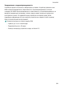 Страница 228