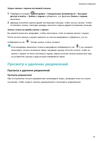 Страница 25