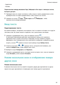 Страница 28