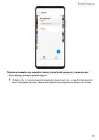 Страница 29