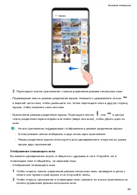 Страница 30