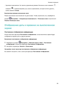 Страница 32