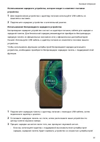 Страница 35