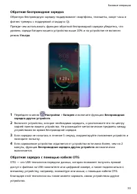 Страница 37