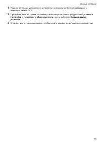 Страница 38