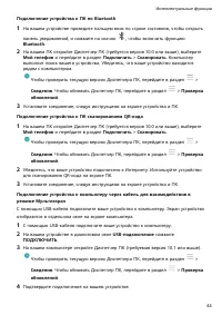 Страница 48