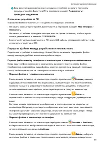 Страница 49