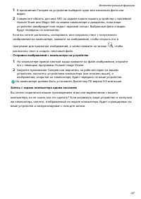 Страница 51