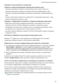 Страница 54