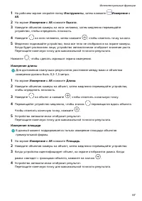 Страница 61